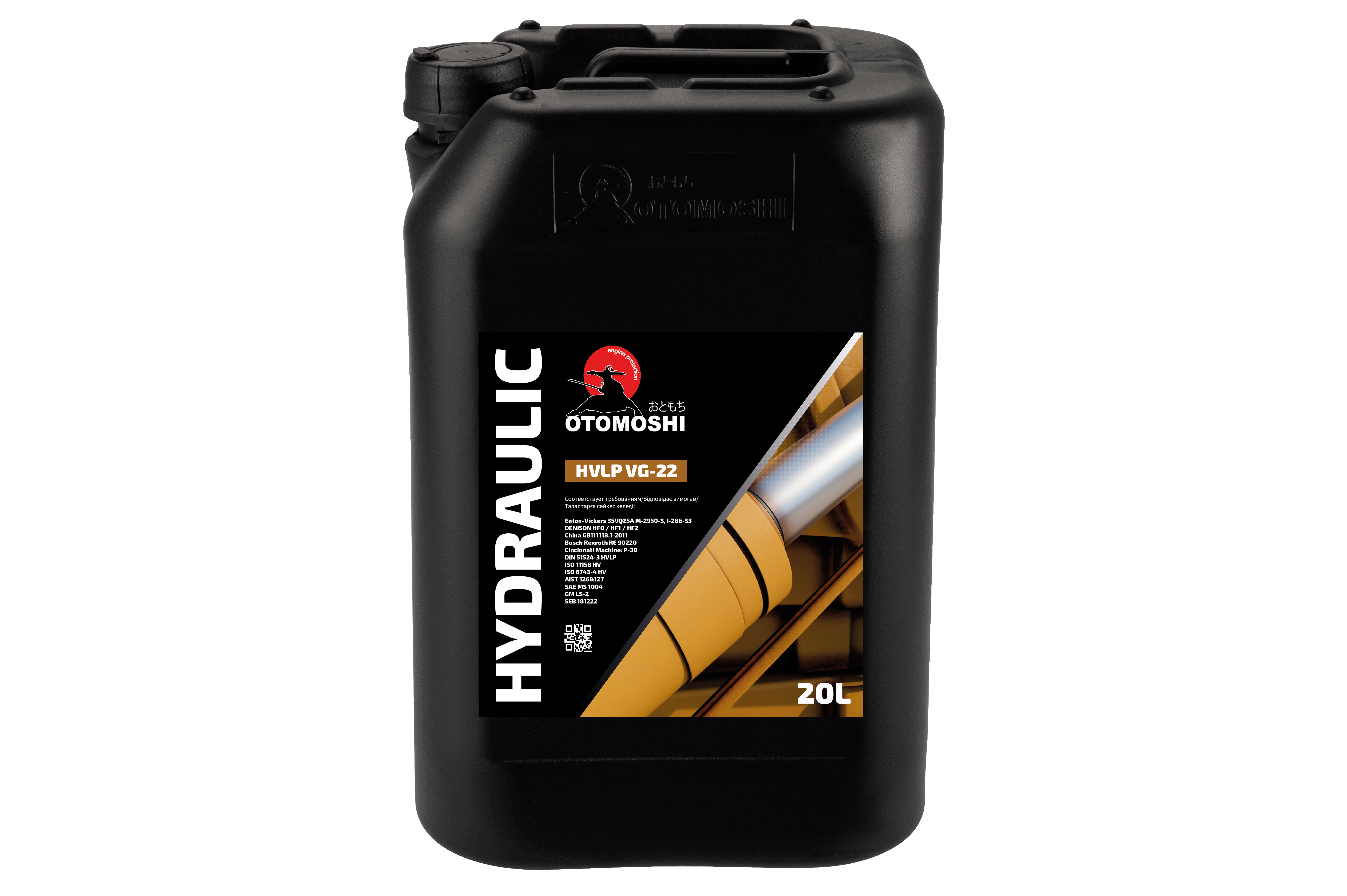 Гидравлическое масло Hydraulic HVLP VG-22 OTOMOSHI - 20 л