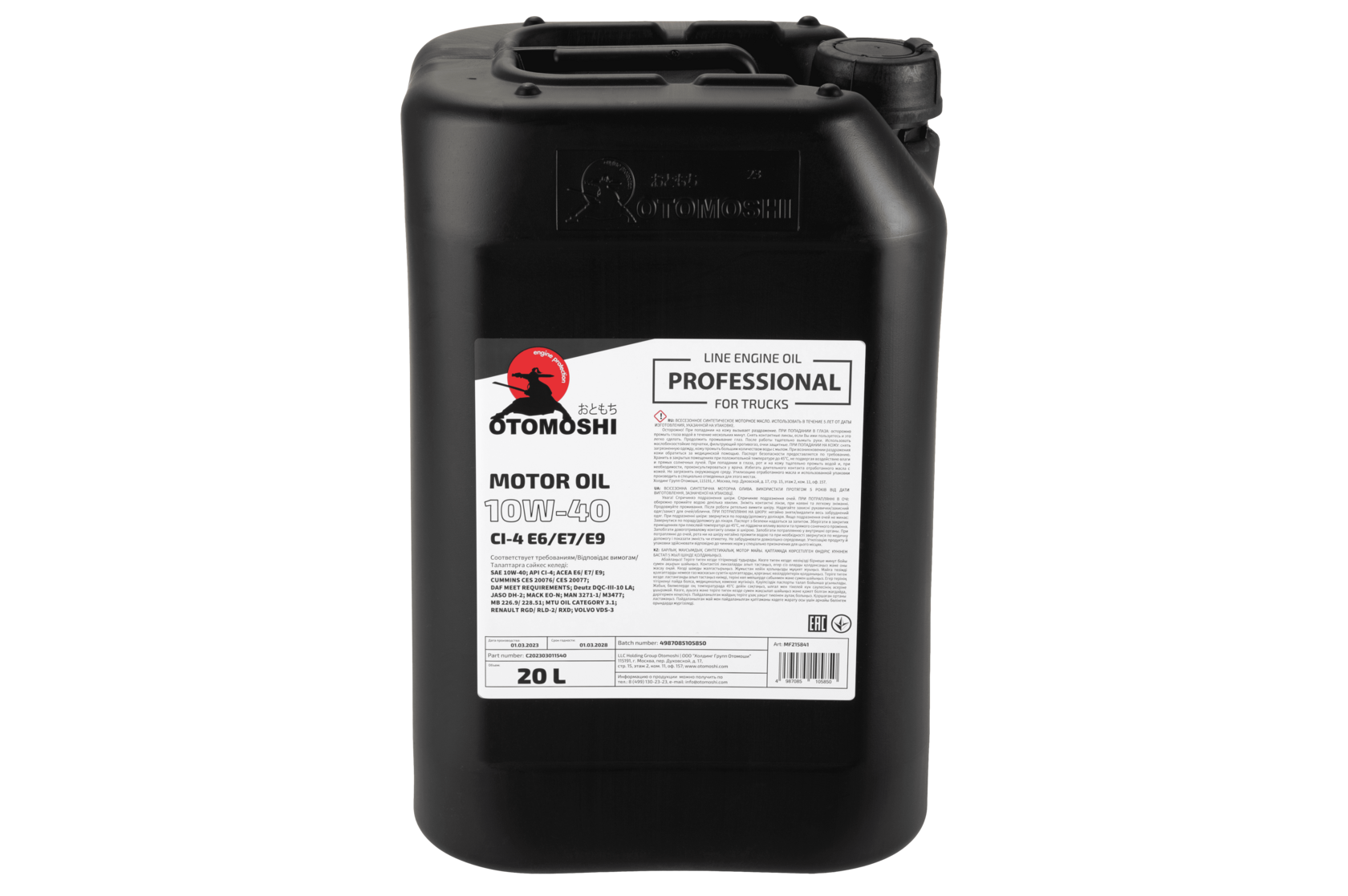 Моторное масло для грузового транспорта OTOMOSHI Professional CI-4 E6/E7/E9 10W-40 - 20 л