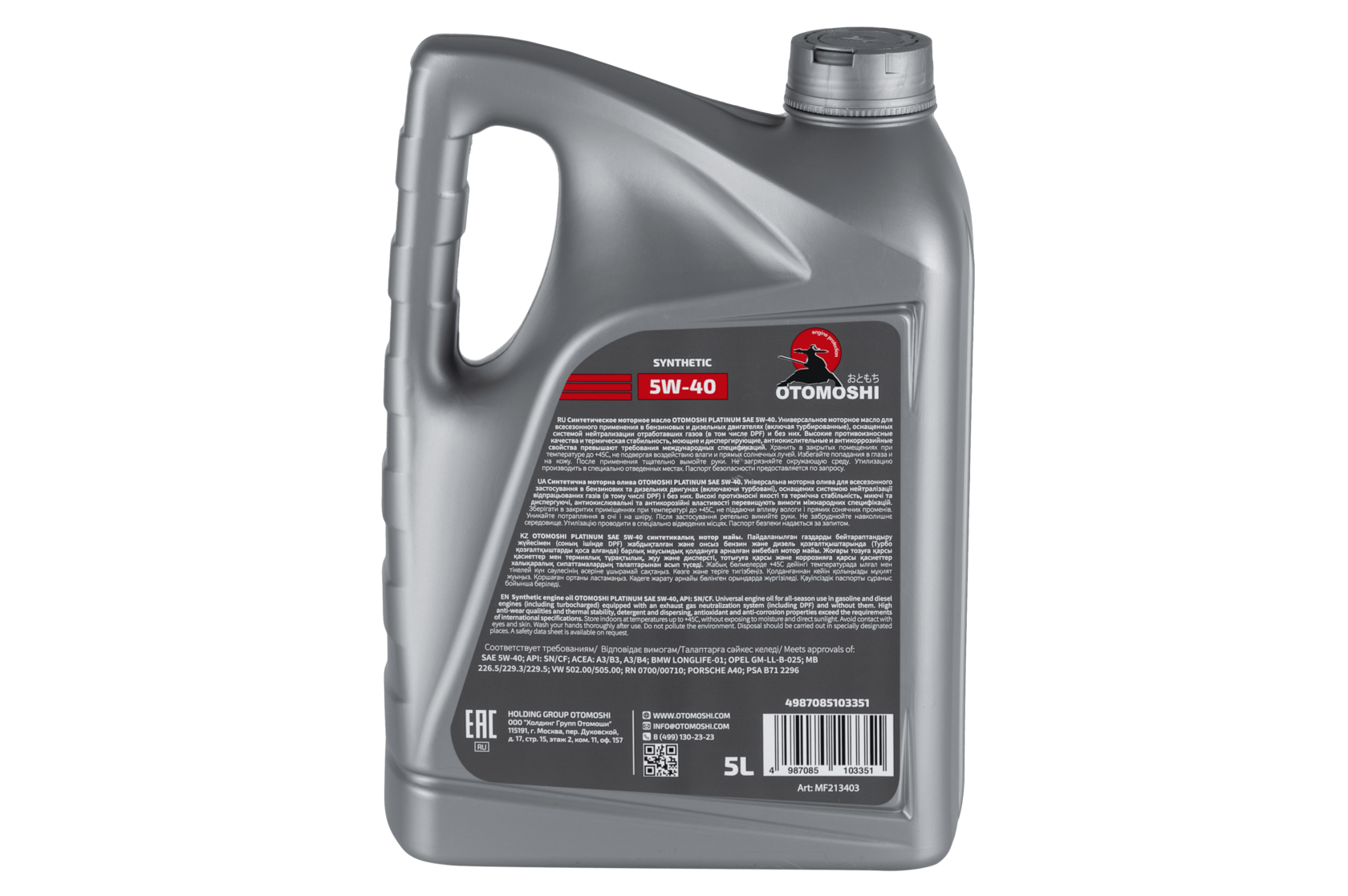 Универсальное моторное масло OTOMOSHI PLATINUM 5W-40 - 5 л