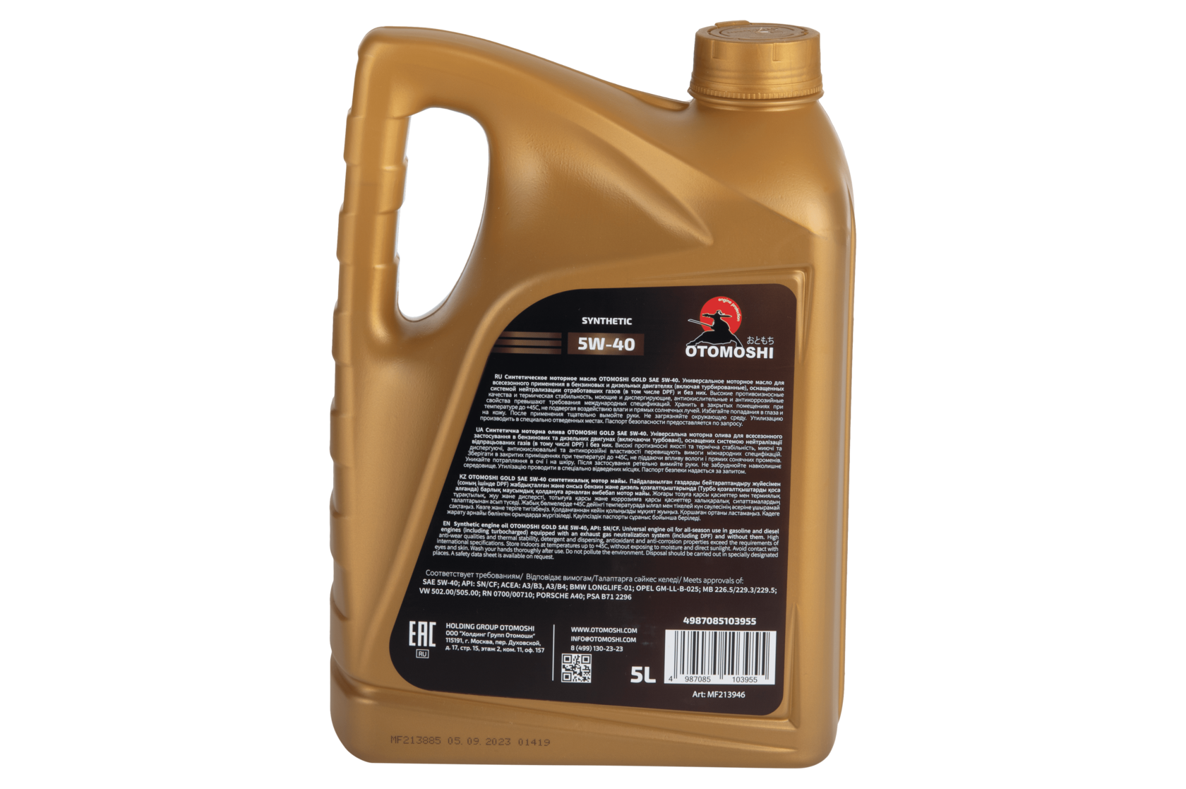Универсальное моторное масло OTOMOSHI GOLD 5W-40 - 5 л
