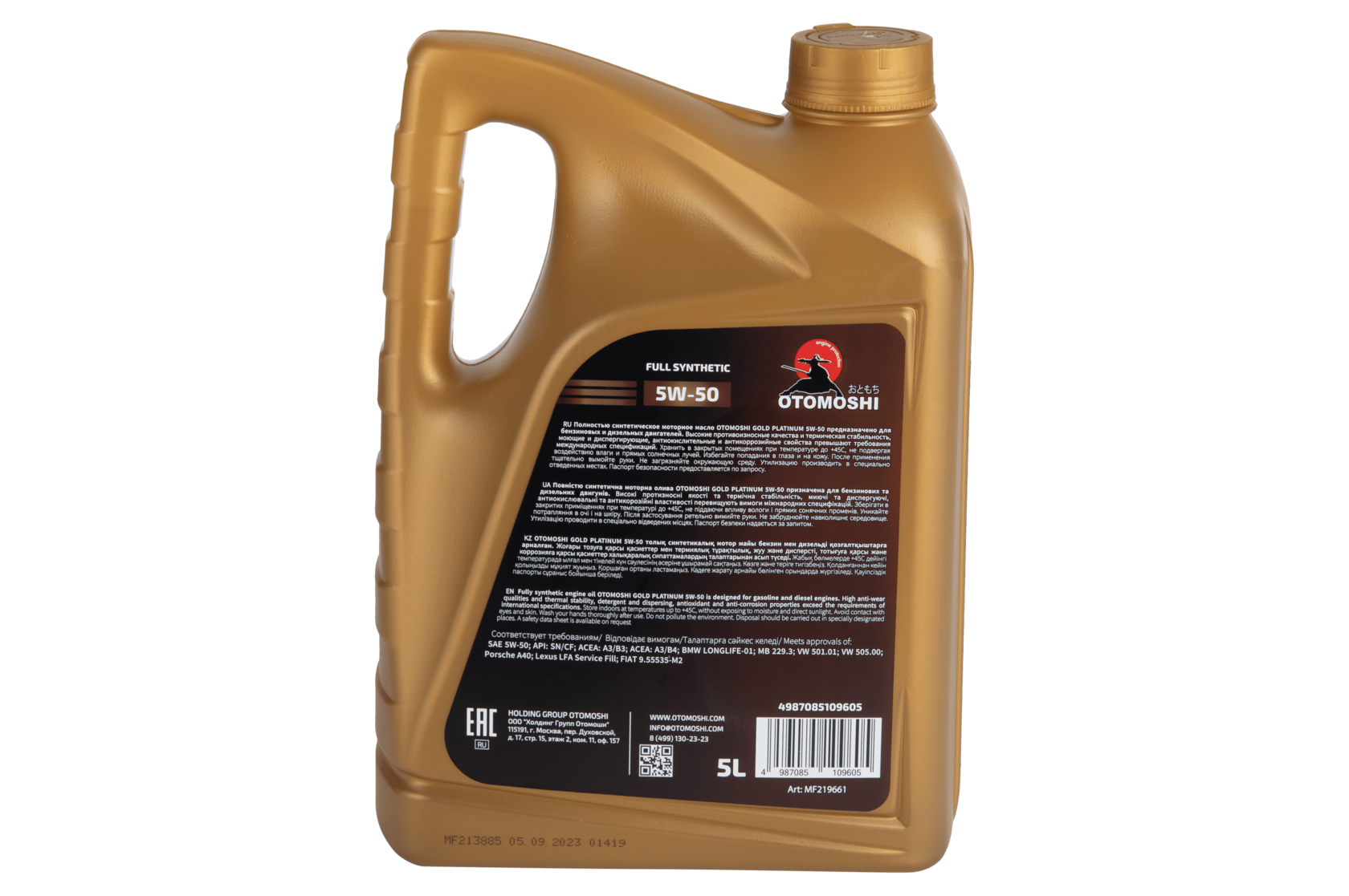 Универсальное моторное масло OTOMOSHI GOLD PLATINUM 5W-50 - 5 л
