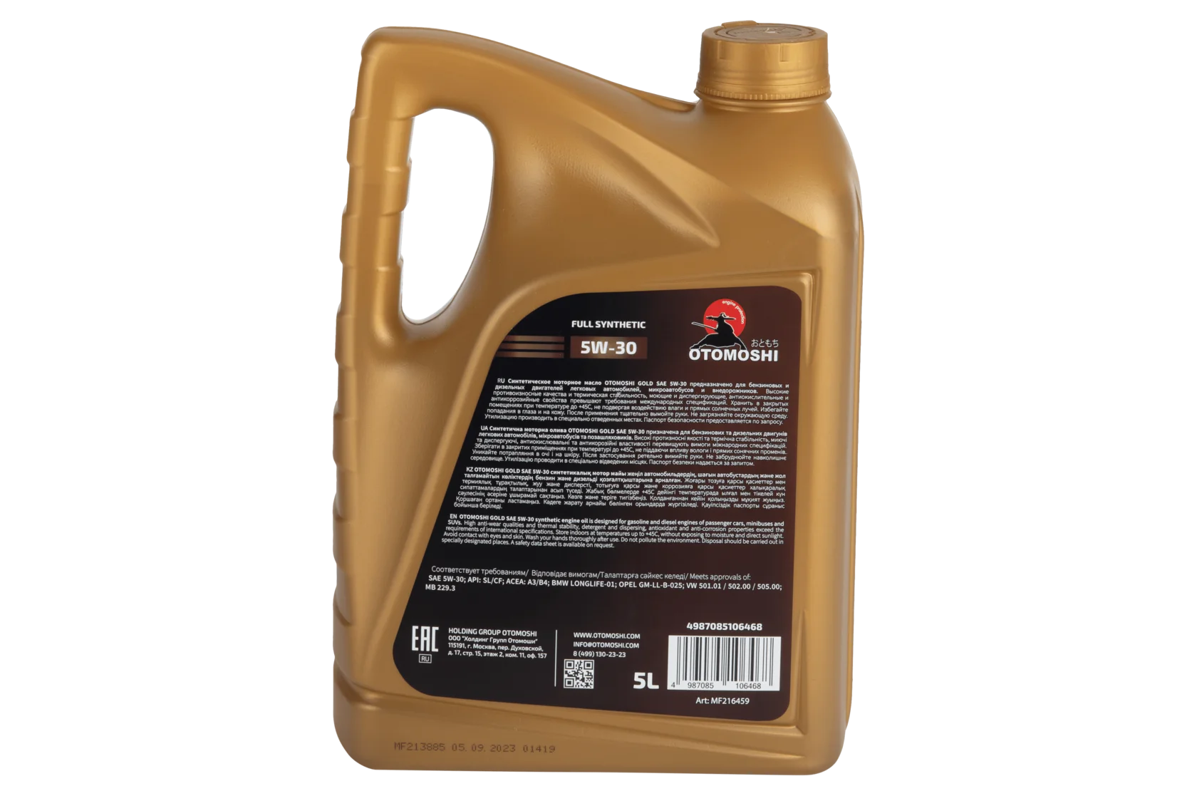Универсальное моторное масло OTOMOSHI GOLD 5W-30 - 5 л